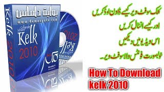 how to download and install kelk 2010 for all windows [upl. by Ppik]