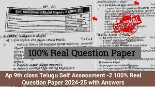 Ap 9th class Telugu Self Assessment 2 💯real question paper and answer 20249th Telugu Fa2 paper 2024 [upl. by Hildick999]