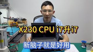 X230 i7 3520M CPU升级i7 3612QE 升级后跑分飙升 [upl. by Natsirhc]