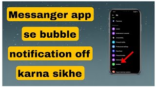 messanger app se bubble notification kaise off kare  bubble notification kaise off kare messanger [upl. by Ecila]