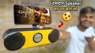 घर पर बनाओ Market जैसा Bluetooth Speaker😍🔥  How to make bluetooth speaker  AK technical amrit [upl. by Eellehs]