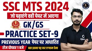 SSC MTS 2024  SSC MTS GK  GS PYQS  GKGS PREVIOUS YEAR QUESTIONS  OJAANK SSC CLASS [upl. by Rangel]