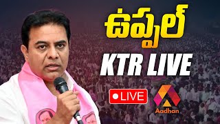 KTR Meeting at Uppal Constituency  KTR Live  Telangana Elections 2023  Aadhan Live [upl. by Rimma]