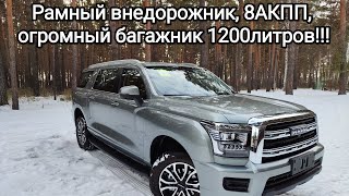 Новый HAVAL H5 2023 уже в России🇷🇺 Продажа обзор на недорогой внедорожник 🚙 [upl. by Acilgna]