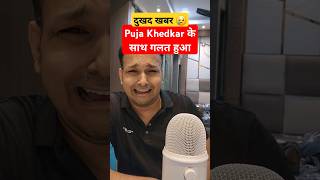 upscscam pujakhedkar latest news new upsc ias ips foryou explore gyansir viral uppsc [upl. by Sallyanne275]