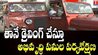 Minister Harish Rao Visits Siddipet  Inspects Development Works  TNews live Telugu [upl. by Learsi897]