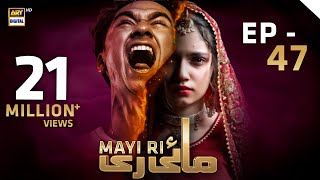 Mayi Ri  Episode 47  17 September 2023 English Subtitles  ARY Digital Drama [upl. by Hiltan]