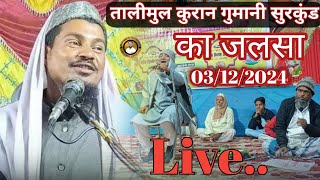 Abu Abid official is live  Madarsa Talimul Quran Gumani Sirkund  Live 03122024 [upl. by Eibbil]