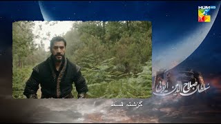 Sultan Salahuddin Ayyubi  Episode 108 Recap  Urdu Dubbed  19th November 2024  HUM TV [upl. by Elleynad49]