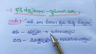 ఏ పరీక్షలో ఐనా పక్కగా 12 marks సాదించవచ్చు [upl. by Gwyn]