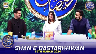 Shan e Dastarkhwan  Aaloo Kachalo Recipe  Waseem Badami  Iqrar Ul Hasan  19 March 2024 [upl. by Eserrehs]