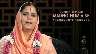 Madho Hum Aise Tu Aisa  Gurbani Shabad  Anandmurti Gurumaa [upl. by Ednutey]