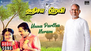 Unna Partha Neram Song  Athisaya Piravi  Ilaiyaraaja  Rajini  Malaysia Vasudevan  K S Chithra [upl. by Novello]