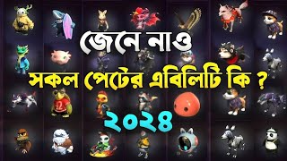 ফ্রী ফায়ারের সকল পেটের এবিলিটি কি ২০২৪  Free Fire All Pet Ability 2024  Garena Free Fire [upl. by Ayekel]