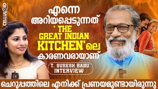 എന്നെ അറിയപ്പെടുന്നത് The Great Indian Kitchen ലെ കാരണവരായാണ്  T Suresh Babu  Jeo Baby Musthafa [upl. by Sices525]