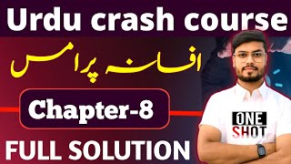 chapter 8 class 12 urdu [upl. by Dukie]