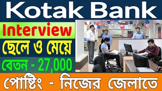 KOTAK BANK RECRUITMENT  FRESHER CANDIDATES JOB VACANCY wbjobs [upl. by Neehahs]