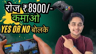 Best Money Making Apps 2024 🤑  Best Money Making Apps  Paise Kamane Wala App  Money Making Apps [upl. by Nanny]