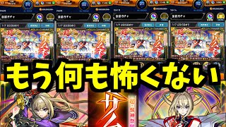 【新春マサムネ】奇跡も、オーブ4700個も、あるんだよ【モンスト】 [upl. by Giliana]