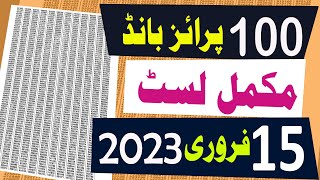 100 prize bond list 2023  15 February 2023  Rawalpindi City  rs 100 prize bond list draw 41 [upl. by Garry309]