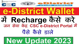 csc e district wallet Payment kaise karecsc e district wallet rechargecsc e district wallet2023 [upl. by Steffi]