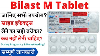 Bilast M Tablet Uses amp Side Effects in Hindi  Bilast M Tablet [upl. by Hplodnar]