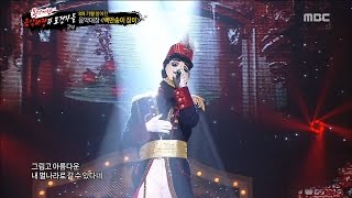 King of masked singer 복면가왕 The captain of our local music  One Million Roses 20160916 [upl. by Rehtae888]