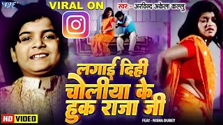 लगाई दिही चोलिया के हुक राजाजी  Arvind Akela Kallu  Choliya Ke Hook Raja Ji  Bhojpuri Video Song [upl. by Yllitnahc]