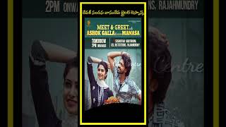 Devaki Nandana Vasudeva Trailer Review  Devaki Nandana Vasudeva Trailer Response [upl. by Enerahs]