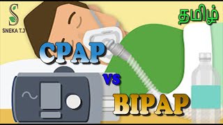 cpap vs bipap during covid in tamil [upl. by Ehav]