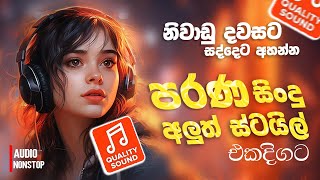 Old Sinhala Band Nonstop  Sinhala Sindu  Best New Sinhala Songs Collection  Sinhala New Songs [upl. by Mieka]