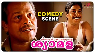 Chinthavishtayaya Shyamala Malayalam Movie  Comedy Scene  03  Sangita  Sreenivasan  Thilakan [upl. by Leahkim]