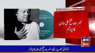 After 34 years Ustaad Nusrat Fathae Ali Khan’s music album discovered  Amb news [upl. by Kreegar]