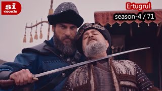 Ertugrul Ghazi Bangla  Episode 71  Season 4  Overview [upl. by Filberto]