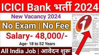 ICICI Bank Recruitment 2024 ICICI new vacancy update  age apply amp details  SP Rojgaar [upl. by Yelhak]