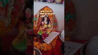 sukhshantikeupay amazingfacts interestingfacts astrology dharmik ytshorts viralshorts [upl. by Idnic]