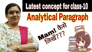 Analytical Paragraph  Class 10 Writing section  How to write analytical paragraph  Exam special [upl. by Radack]