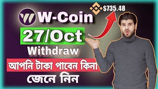 WCoin Withdraw Updateআপনি টাকা পাবেন কিনা জেনে নিনটেলিগ্রাম প্রোজেক্ট২০২৪ [upl. by Akiehs546]