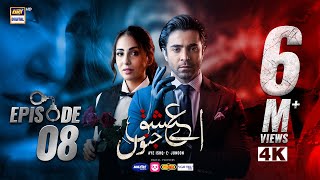 Aye Ishq e Junoon Episode 8  Ushna Shah  Sheheryar Munawar  3 Dec 2024 Eng Sub  ARY Digital [upl. by Mond275]