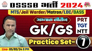 DSSSB MTSJAIL WARDERMATRONDASS  GK GS CLASS  DSSSB GK GS PRACTICE SET  GK GS FOR DSSSB 2024 [upl. by Name]