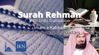 Surah al Rahman With Urdu Translation Imam e Kabah Abdul Rehman As Sudais’s Voice [upl. by Diogenes]