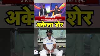 VIKRANT GUPTA ON NITISH BGT के दोनों टेस्ट में अकेले NITISH ने की हैं सबसे तगड़ी BATTING [upl. by Attolrac212]