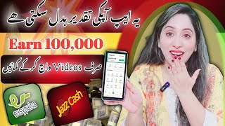 Earn 500 by watch videos online earning app in pakistan without investment Earn Learn With Zunash [upl. by Elleuqram284]