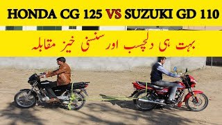 Honda CG 125 vs Suzuki GD 110S  Tug Of War  Bike Mate PK [upl. by Barnet]