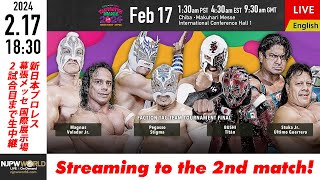 【LIVE】217土『NJPW PRESENTS CMLL FANTASTICA MANIA 2024』［2試合のみ配信］ njcmll 21724 Only 2 matches [upl. by Hortensia]