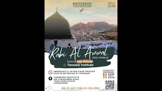 Rabi Al Awwal  Special Fajr Mawlid [upl. by Dun]