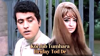 🎵 Koi Jab Tumhara Hriday  Dinesh Dahale Cover 🎶 [upl. by Barbee894]