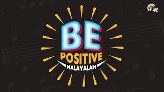 Be Positive Malayalam  Motivational Tracks  Malayalam Jukebox  Malayalam Super Hit Songs [upl. by Anoiek]