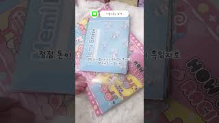 문구사업의 현실 초기 비용 💸  히블리문구는 얼마로 시작했을까  reels sticker 포장 shortvideo sanrio 포카포장 포카 포카깡 [upl. by Arrak376]