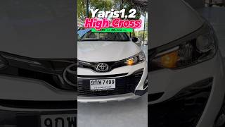 ท็อปสุด ไมล์8หมื่น Toyota Yaris 12High Cross ปี20 โทร0888994496 ท็อป ยาริสมือสอง [upl. by Ahsilra635]